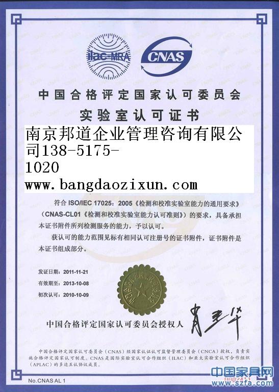 南京邦道企業管理咨詢 專業實驗室認可咨詢辦理服務，助力企業質量提升