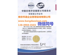 邦道咨詢 南京企業(yè)管理升級(jí)的專業(yè)伙伴