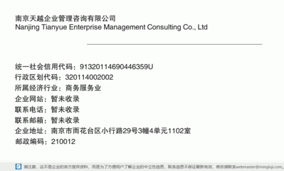 南京天越企業(yè)管理咨詢 專業(yè)引領(lǐng)，賦能南京企業(yè)卓越成長(zhǎng)